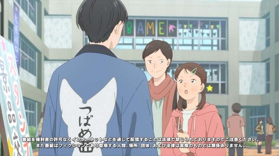 スキップとローファー 11話場面カット002