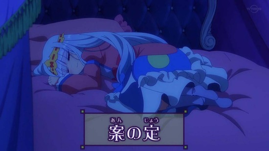 魔王城でおやすみ 12話場面カット007