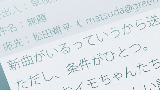 Wake Up, Girls! 新章 9話番組カット023