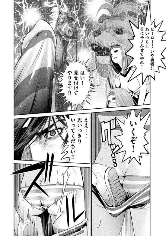 監獄学園21sample_015