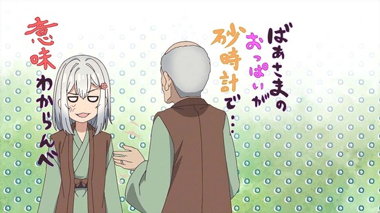 じいさんばあさん若返る 7話場面カット023