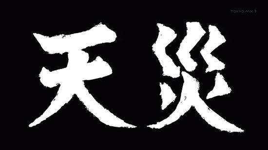 失格紋の最強賢者 4話場面カット_040