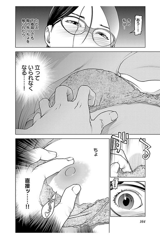 性食鬼 7巻sample_025