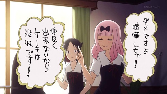 かぐや様は告らせたい 10話番組カット012