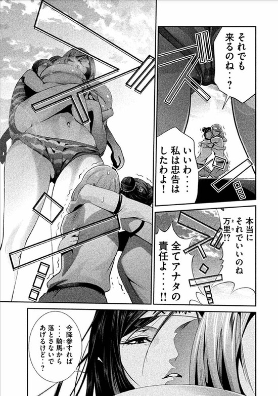 監獄学園24sample_018