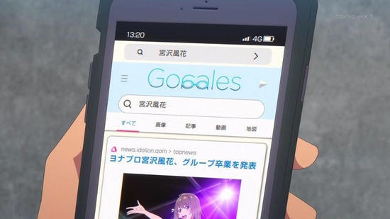 白い砂のアクアトープ 4話場面カット022