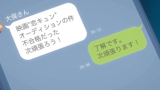 彼女、お借りします 満足度24場面カット008