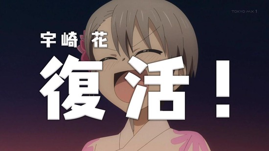 宇崎ちゃんは遊びたい! 8話場面カット027