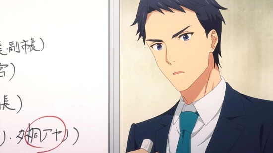 Engage Kiss 8話場面カット007