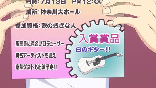 ネコぱら 9話場面カット027