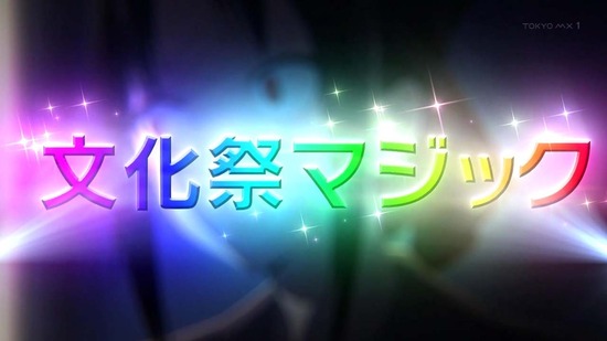 かぐや様は告らせたい　８話場面カット055