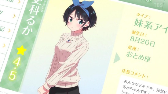 彼女、お借りします 7話場面カット017