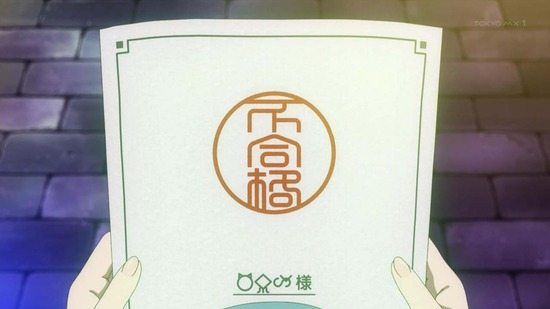 幻日のヨハネ １話場面カット004