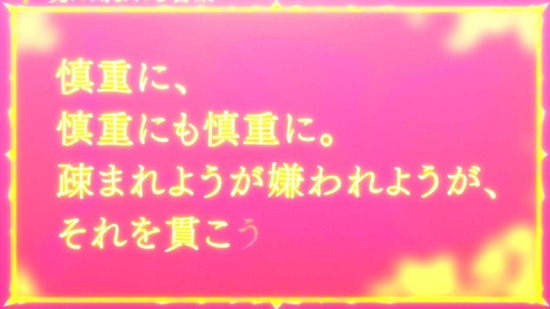 慎重勇者 11話番組カット035