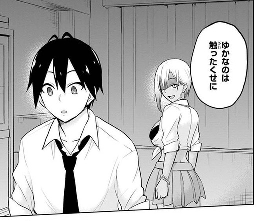 はじめてのギャル2巻Sample027