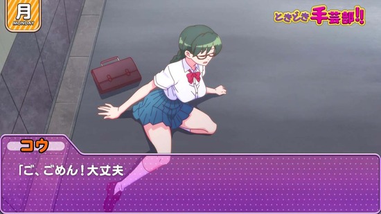 よふかしのうた 4話場面カット034