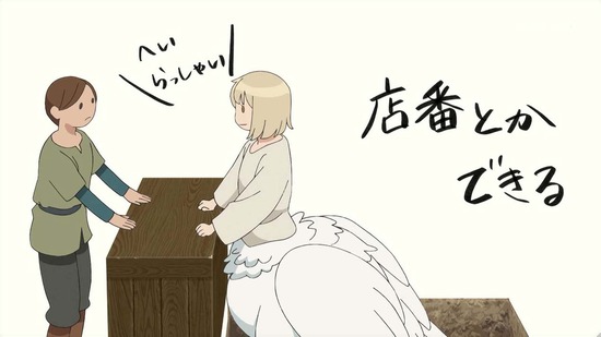 ダンジョン飯 24話場面カット006