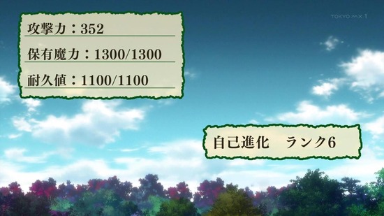 転生したら剣でした 1話場面カット020