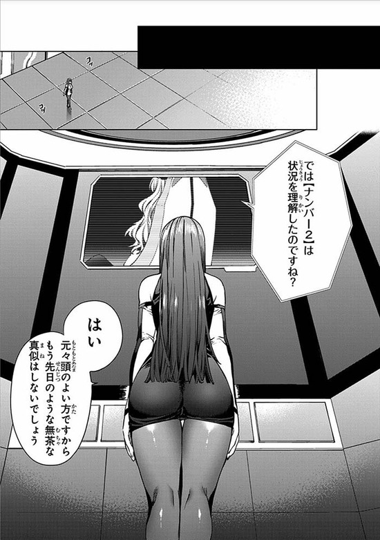 終末のハーレム 1巻Sample_009