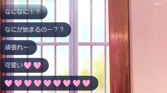 ラブライブ!スーパースター!! 9話場面カット020