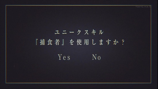 転生したらスライムだった件 8話場面カット013
