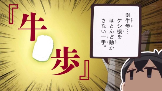 古見さんは、コミュ症です。 24話面カット040