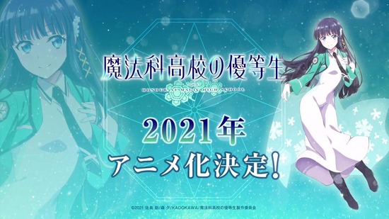 魔法科高校の劣等生 来訪者編 13話場面カット045