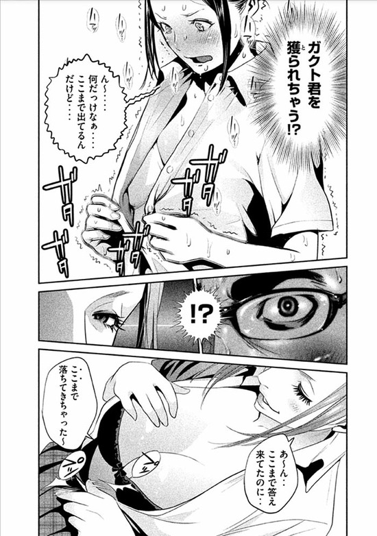 監獄学園26巻sample_022
