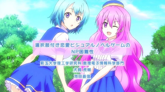 理系が恋に落ちたので証明してみた。 10話場面カット020