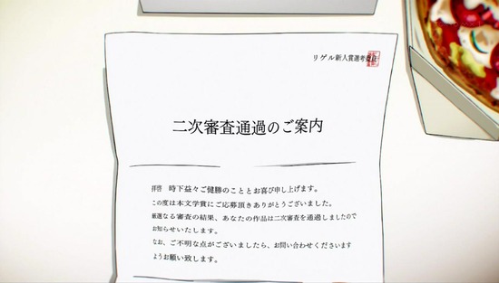One Room 10話場面カットSample003