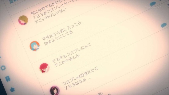 2.5次元の誘惑 10話場面カット32