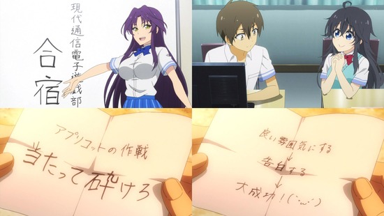 ネトゲの嫁は女の子じゃないと思った? 6話画像sample_008