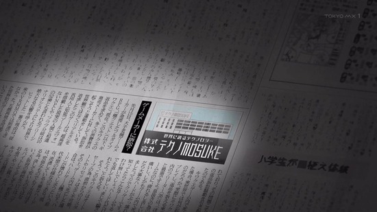 究極進化したフルダイブRPGが 7話場面カット007