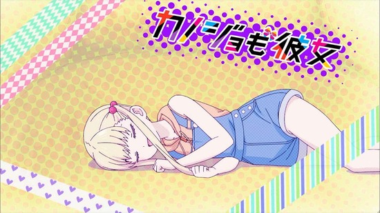 カノジョも彼女　６話場面カット012