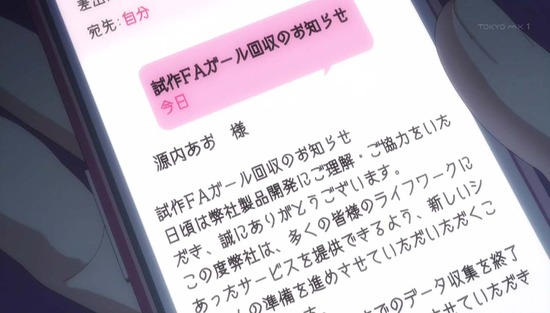 フレームアームズ・ガール 最終回12話場面カット_017