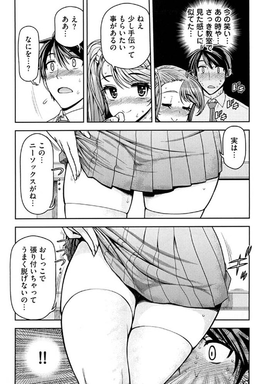 うれしょん!1巻sample_011
