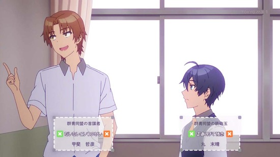 幼なじみが絶対に負けないラブコメ 7話場面カット014