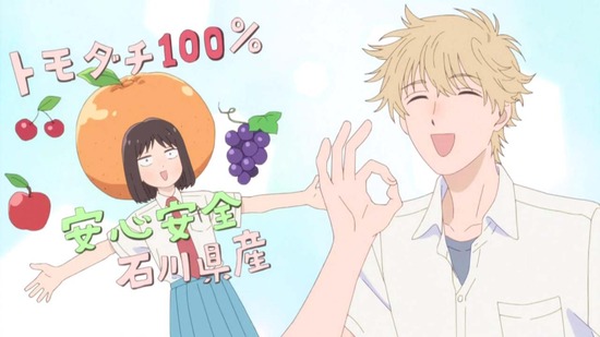 スキップとローファー　７話場面カット044