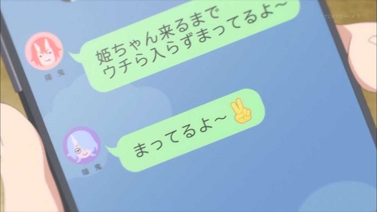 姫様“拷問”の時間です　３話場面カット08