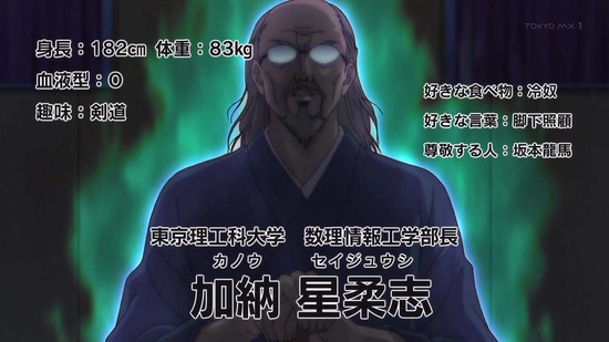 理系が恋に落ちたので証明してみた。 10話場面カット017