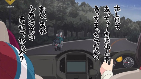 ゆるキャン△ SEASON2 12話場面カット024