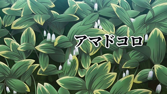江戸前エルフ 10話場面カット036