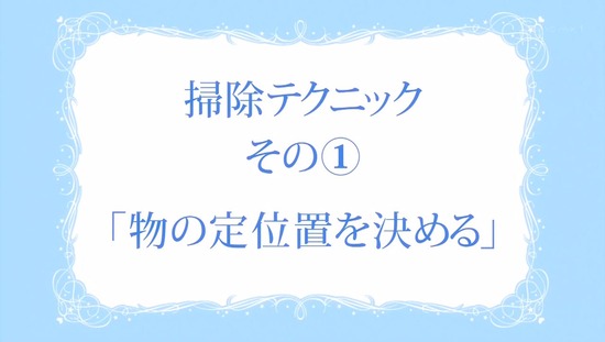 干物妹!うまるちゃんR 2話番組カット_027