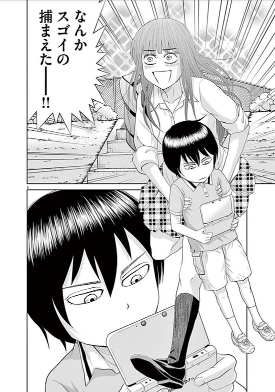 早乙女選手ひたかくす_2巻_006