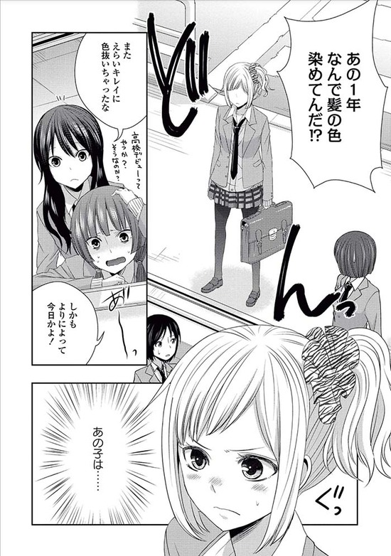 citrus　5巻Sample_007