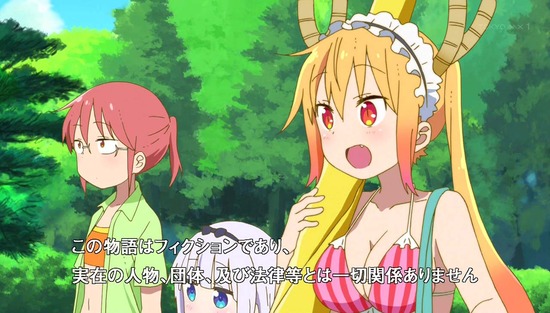 小林さんちのメイドラゴン 7話場面カットSample001