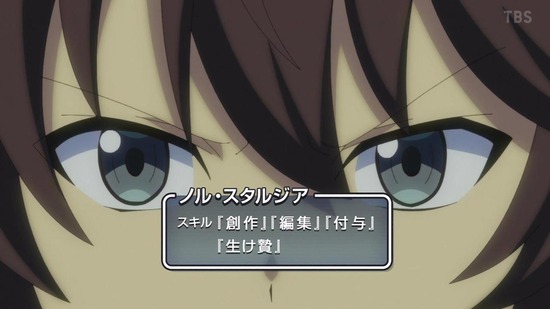 俺だけ入れる隠しダンジョン 12話場面カット043