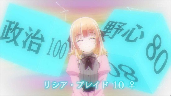転生貴族、鑑定スキルで成り上がる 5話場面カット006