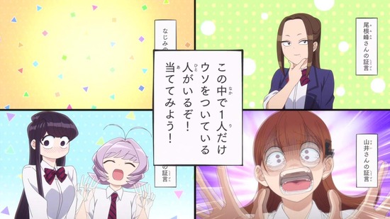 古見さんは、コミュ症です。 11話番組カット028
