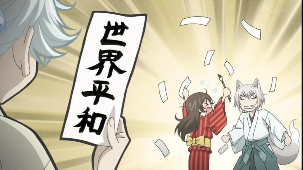 神様はじめました◎ 1話003